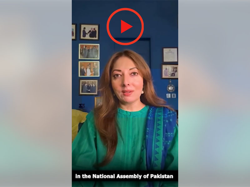 Hon. Sharmila Faruqui, MP